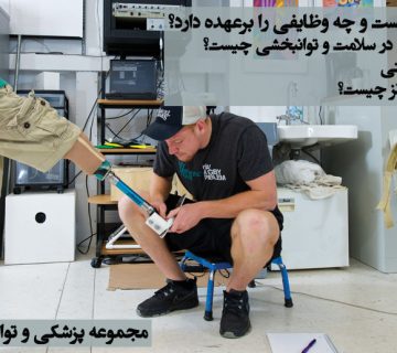 ارتوپد فنی