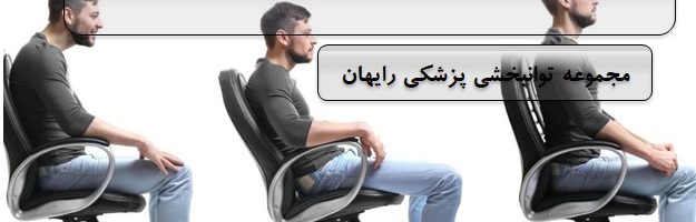نکاتی کاربردی برای داشتن یک وضعیت ایستایی مناسب